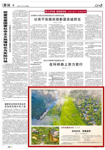 河南内乡编纂完成《古树名木集》